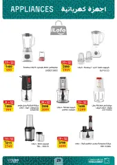 Página 30 en Ofertas de electrodomésticos en Mercado de Fathallah Egipto