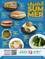 Page 1 in Summer Deals at lulu Saudi Arabia