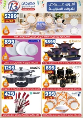 Página 3 en Ofertas de aniversario en Centro Shaheen Egipto