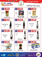 Page 18 in Ahlan Ramadan Deals at Sabahel Nasser co-op Kuwait