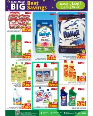 Page 11 in Big Savings at Nada Happiness Sultanate of Oman