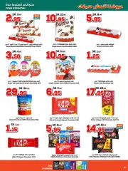 Page 14 in Summer Offers at Dukan Saudi Arabia