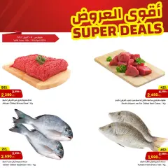 Page 6 in Super Deals at sultan Kuwait