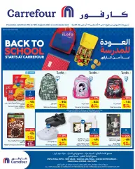 Page 9 in Back to school offers at Carrefour Bahrain