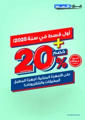 Page 26 in Travel season sales at Xcite Kuwait