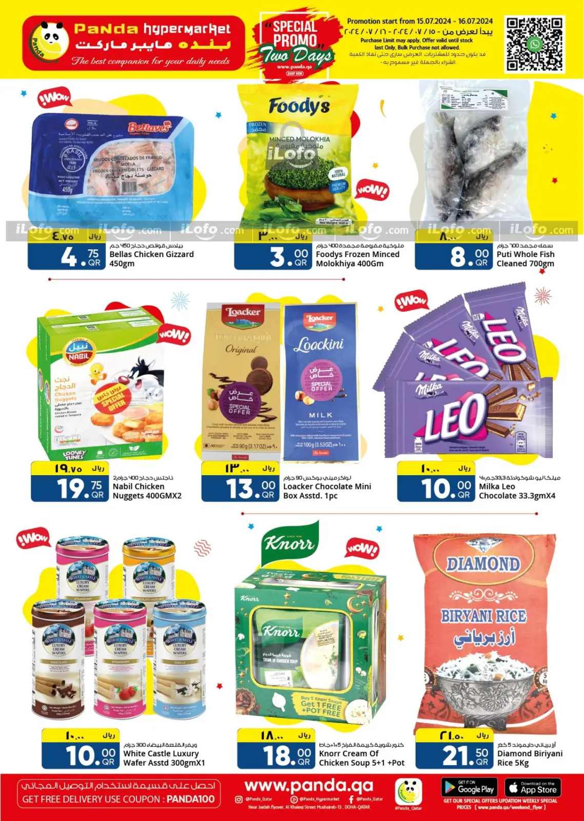 Page 2 in Special Promotion at Panda Hypermarket Qatar