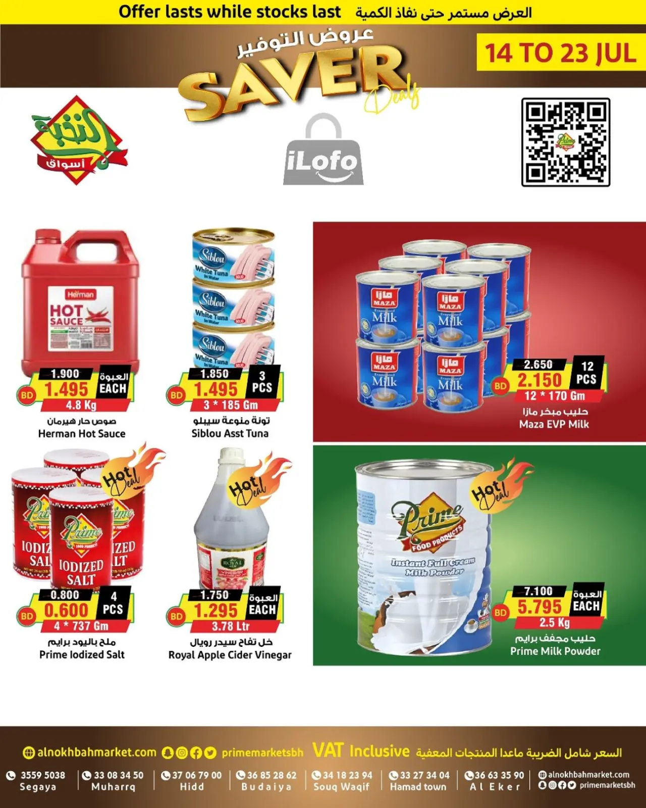 Página 7 en Ofertas de ahorro en Prime Mercados Bahréin