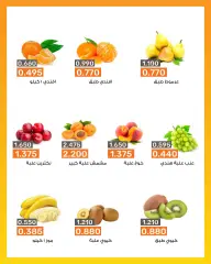 Page 4 in Vegetable and fruit offers at AL Rumaithya co-op Kuwait