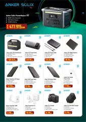 Page 25 in Digital deals at Emax Sultanate of Oman
