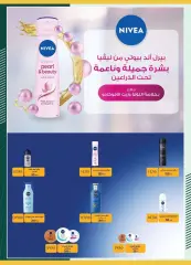 Page 11 in Beauty offers at Spinneys Egypt