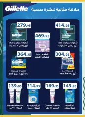 Page 13 in Beauty offers at Spinneys Egypt