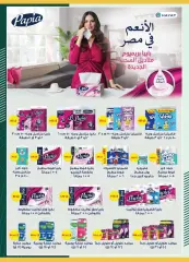 Page 14 in Beauty offers at Spinneys Egypt