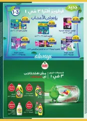 Page 15 in Beauty offers at Spinneys Egypt