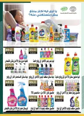 Page 16 in Beauty offers at Spinneys Egypt