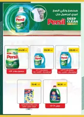 Page 17 in Beauty offers at Spinneys Egypt