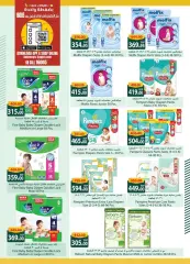 Page 18 in Beauty offers at Spinneys Egypt