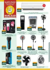 Page 21 in Beauty offers at Spinneys Egypt