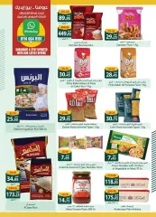 Page 26 in Beauty offers at Spinneys Egypt