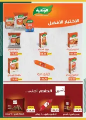 Page 33 in Beauty offers at Spinneys Egypt