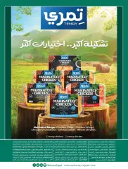 Page 43 in Beauty offers at Spinneys Egypt