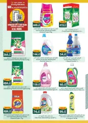 Page 8 in Beauty offers at Spinneys Egypt