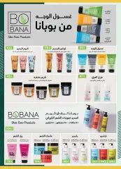 Page 10 in Beauty offers at Spinneys Egypt