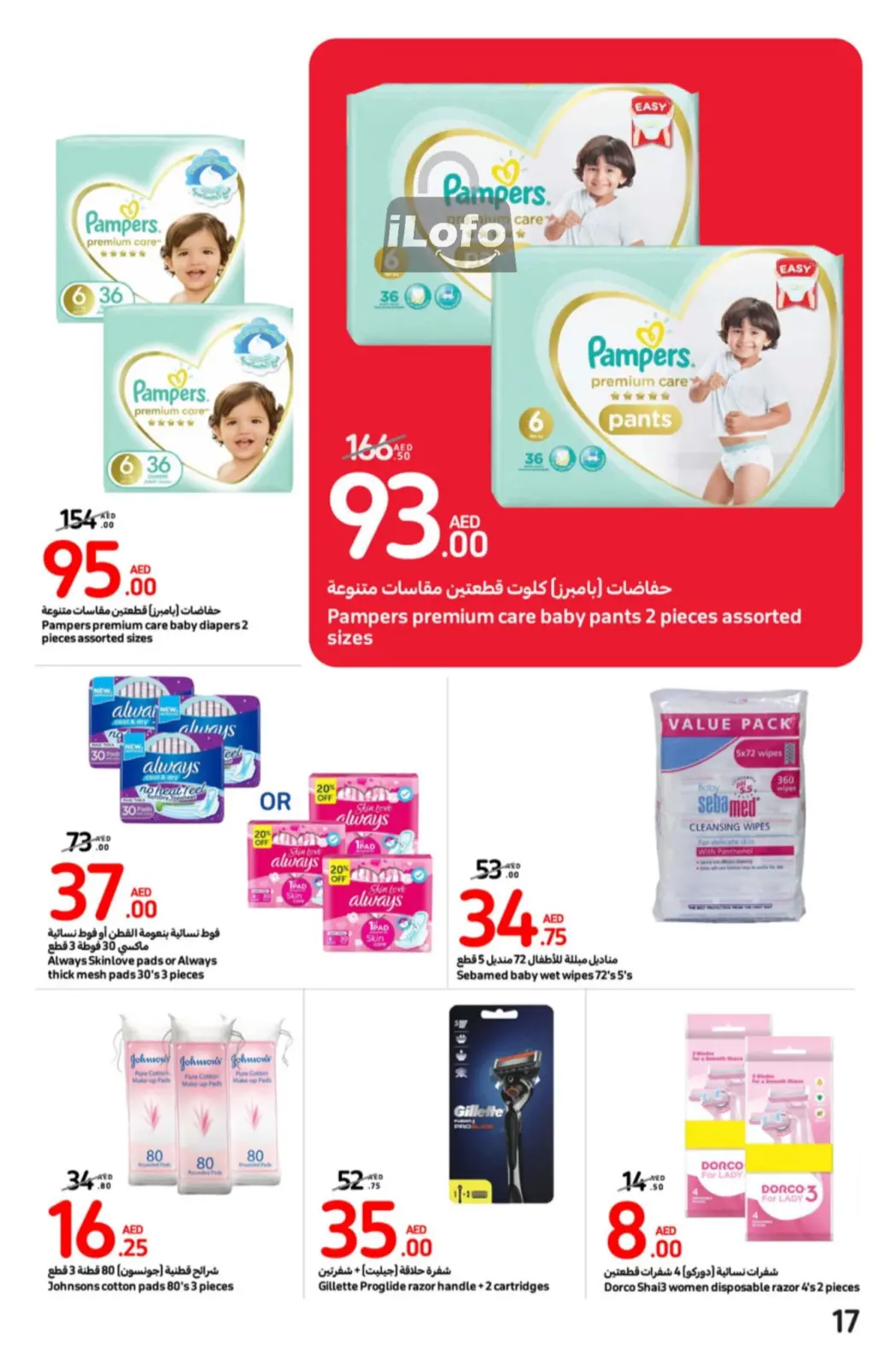 Page 17 dans Meilleures offres chez Carrefour Émirats arabes unis