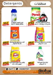 Page 33 in Summer Deals at Gomla House Egypt