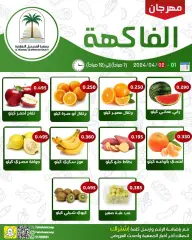 Page 2 in Vegetable and fruit offers at Fahaheel co-op Kuwait