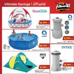 Page 13 in Smashing prices at sultan Sultanate of Oman
