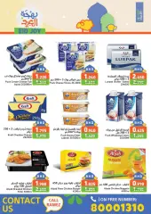 Page 13 in Eid Delights Deals at Ramez Markets Bahrain
