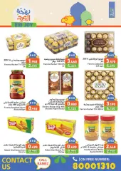 Page 17 in Eid Delights Deals at Ramez Markets Bahrain