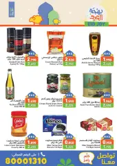 Page 22 in Eid Delights Deals at Ramez Markets Bahrain