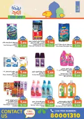 Página 29 en Ofertas de alegría de Eid en Mercados Ramez Bahréin