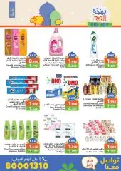 Page 32 in Eid Delights Deals at Ramez Markets Bahrain