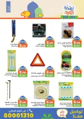 Page 34 in Eid Delights Deals at Ramez Markets Bahrain