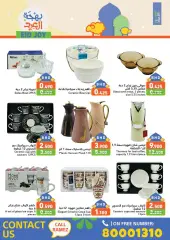 Page 37 in Eid Delights Deals at Ramez Markets Bahrain