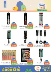 Page 40 in Eid Delights Deals at Ramez Markets Bahrain