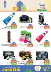 Page 42 in Eid Delights Deals at Ramez Markets Bahrain