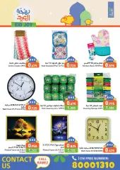 Page 45 in Eid Delights Deals at Ramez Markets Bahrain