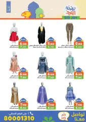 Page 50 in Eid Delights Deals at Ramez Markets Bahrain