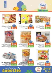 Page 8 in Eid Delights Deals at Ramez Markets Bahrain