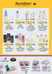 Page 16 in Crazy Deals at AL Rumaithya co-op Kuwait