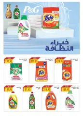 Page 52 in Spring offers at Oscar Grand Stores Egypt