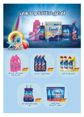 Page 53 in Spring offers at Oscar Grand Stores Egypt