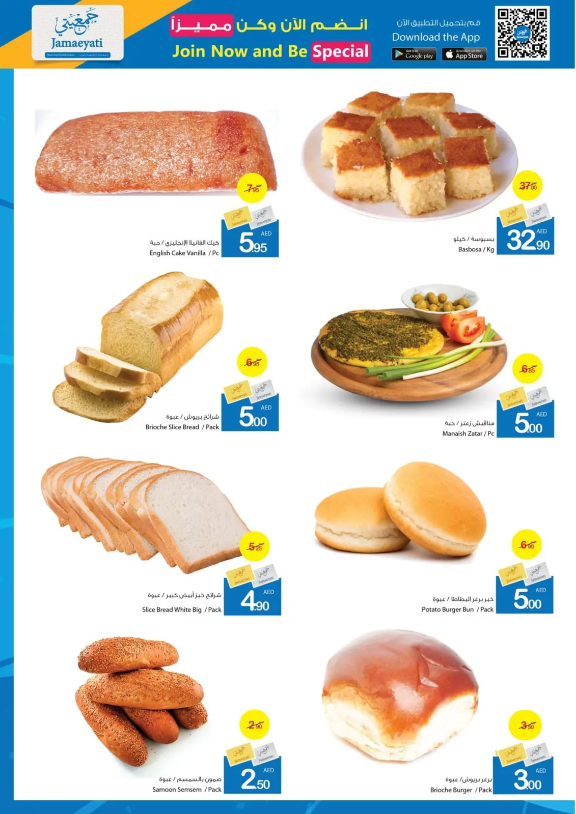 Page 7 dans Offres du week-end chez Coop d'Ajman Émirats arabes unis
