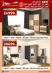 Page 46 in Eid offers at Al Morshedy Egypt