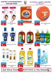 Page 22 in Weekend Deals at United Hypermarket UAE