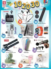Page 10 in Best Choice of Deal at Safari UAE