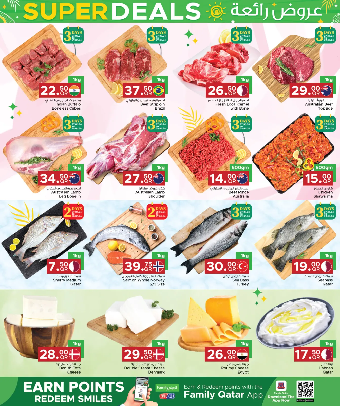 Página 18 en Ofertas de ahorro en Centro de restauración familiar Katar